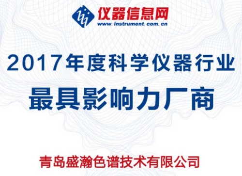 ACCSI 2018權(quán)威獎項依次揭曉，盛瀚斬獲最具影響力廠商