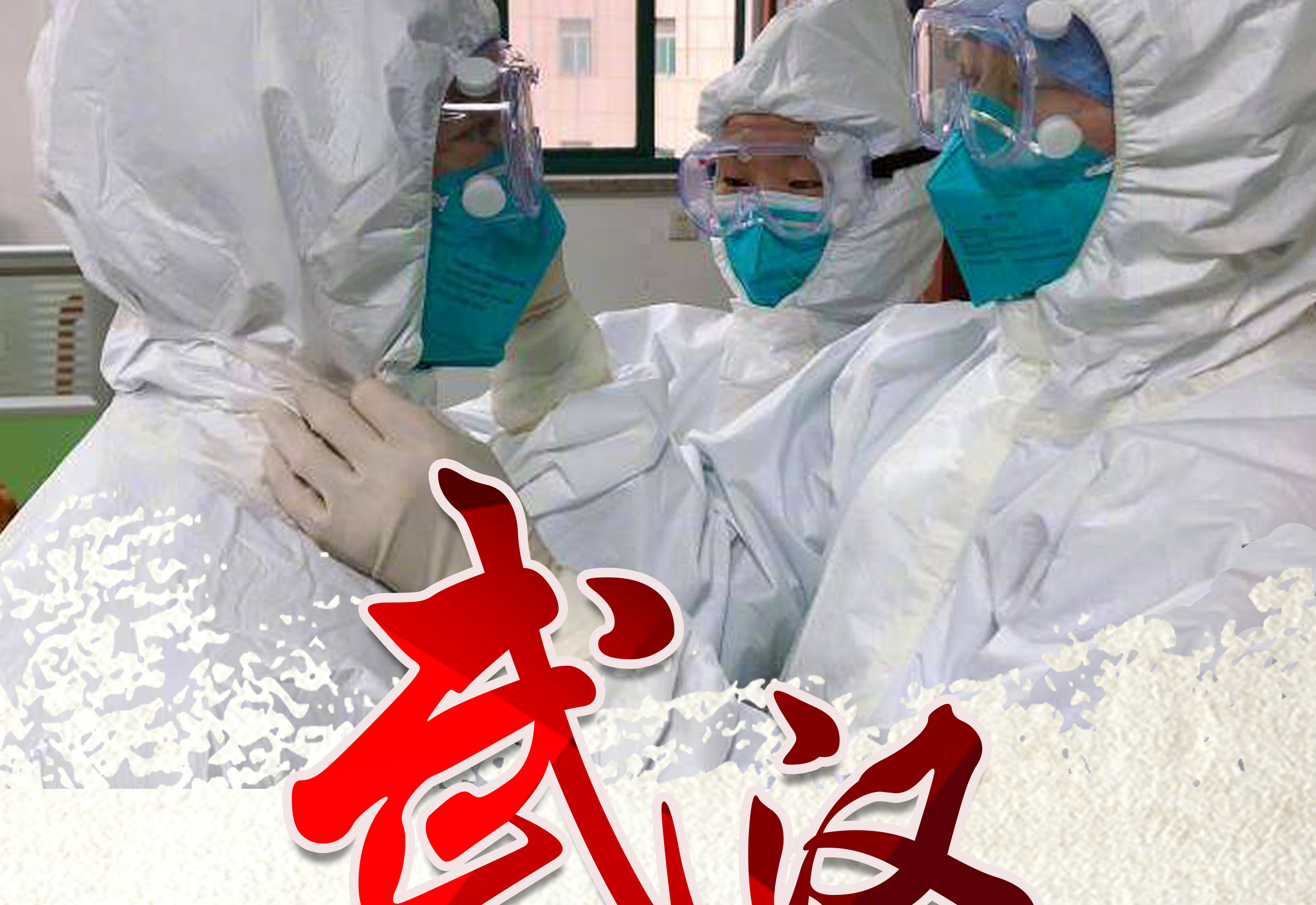 武漢別怕！盛瀚的口罩一定親手送達！