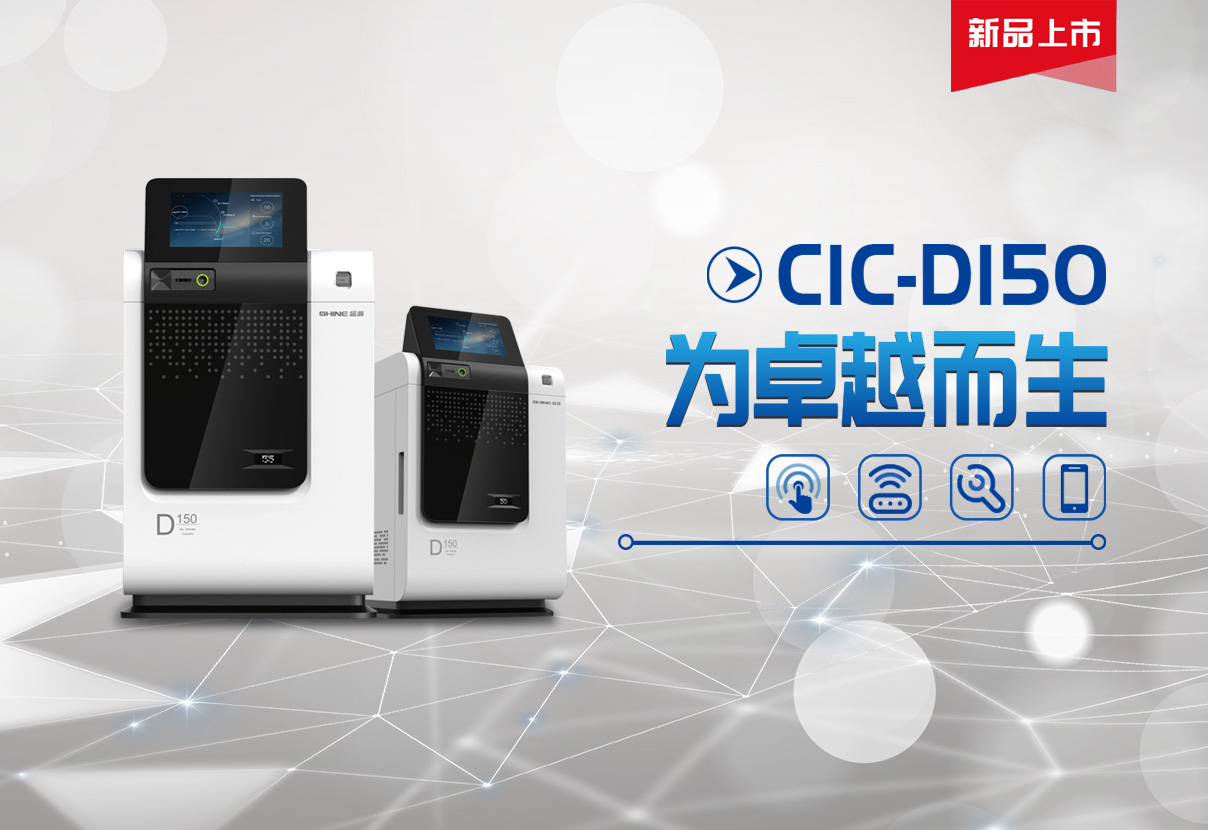 一枝獨(dú)秀！盛瀚D150獲2019年度中國(guó)科學(xué)儀器行業(yè)色譜類優(yōu)秀新品提名獎(jiǎng)！