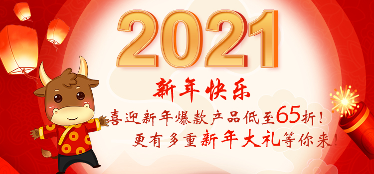 新年新耗材 | 盛瀚福袋來襲！爆款產(chǎn)品低至65折