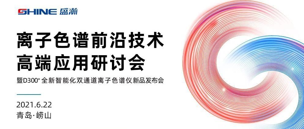 倒計時1天 | 實力巨獻，6月22日盛瀚與您高處相見！