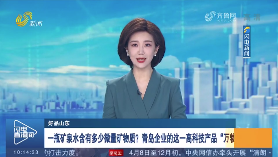 上電視了！借力“好品山東”，盛瀚再獲媒體關(guān)注