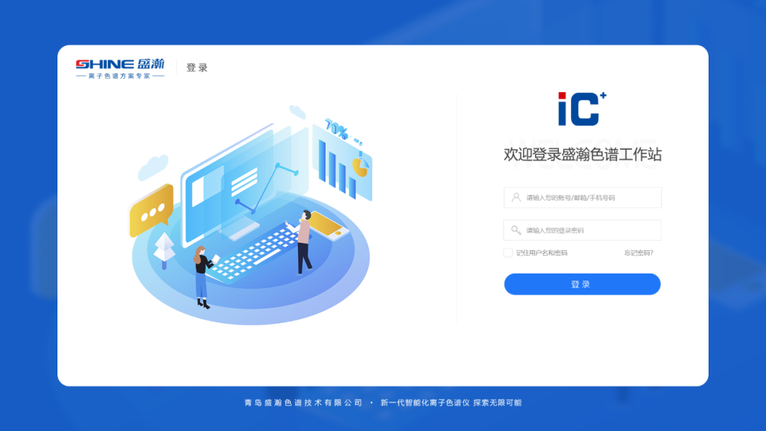 全球首發(fā) | 盛瀚 ShineLab 軟件明日發(fā)布！