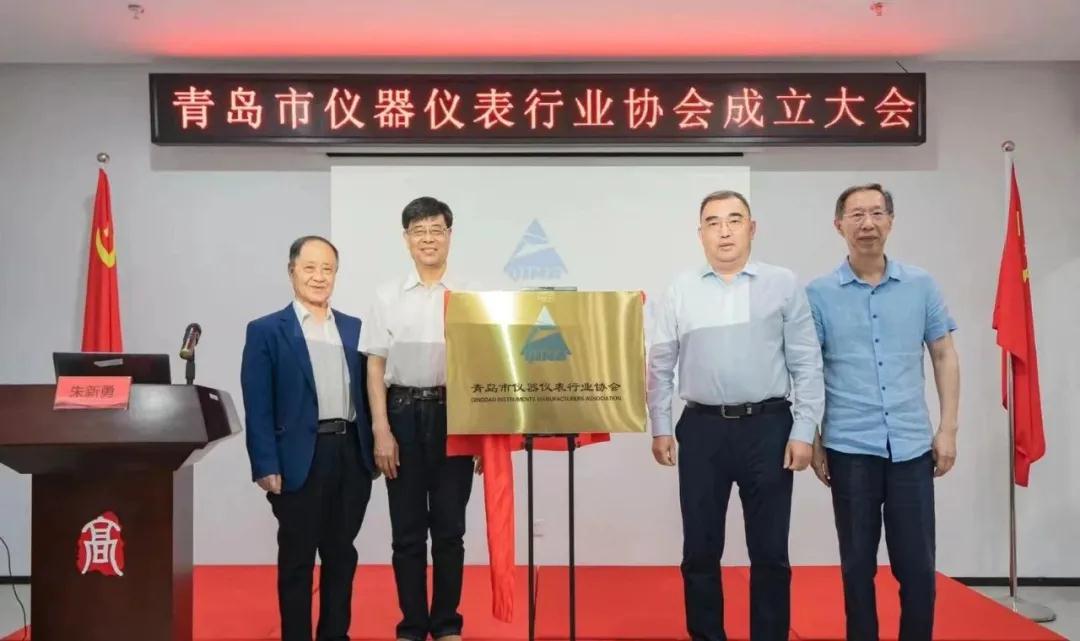 青島市儀器儀表行業(yè)協(xié)會(huì)成立大會(huì) 青島市儀器儀表行業(yè)協(xié)會(huì)成立大會(huì)