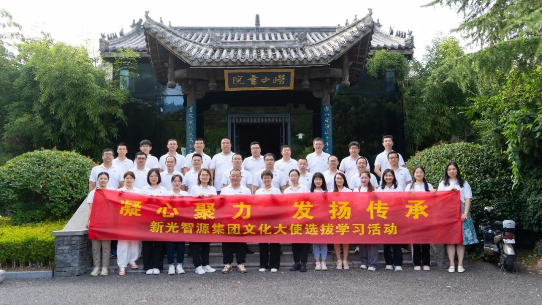 凝心聚力 發(fā)揚(yáng)傳承 | 青源峰達(dá)文化大使選拔學(xué)習(xí)活動(dòng)圓滿成功！