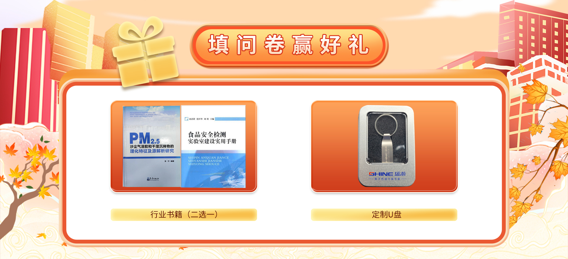 問卷有禮.jpg 問卷有禮.jpg