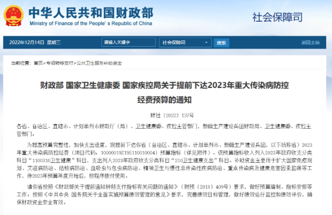 2023年重大傳染病防控經(jīng)費(fèi)預(yù)算出臺(tái)！盛瀚疾控實(shí)驗(yàn)室解決方案助力設(shè)備搭建