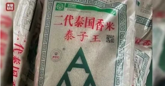 315大揭秘！“大米香精”究竟是什么？