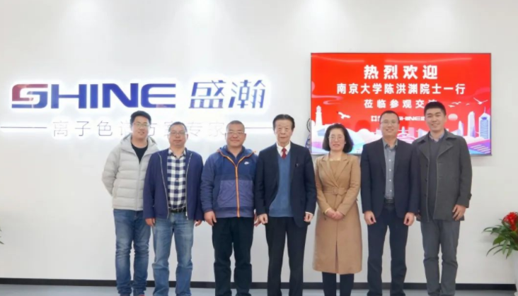 陳洪淵院士蒞臨盛瀚，題詞“國貨之光”助力國產(chǎn)儀器