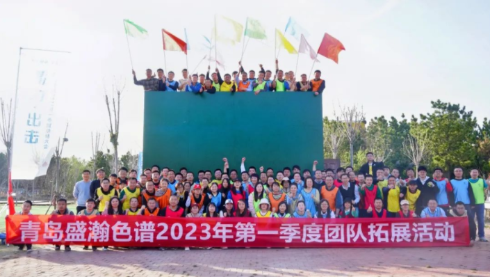 蓄力·出擊！盛瀚第一季度總結(jié)大會圓滿成功！