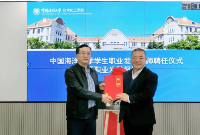 朱新勇受聘為中國海洋大學(xué)職業(yè)發(fā)展導(dǎo)師，盛瀚助力高校學(xué)子就業(yè)輔導(dǎo)