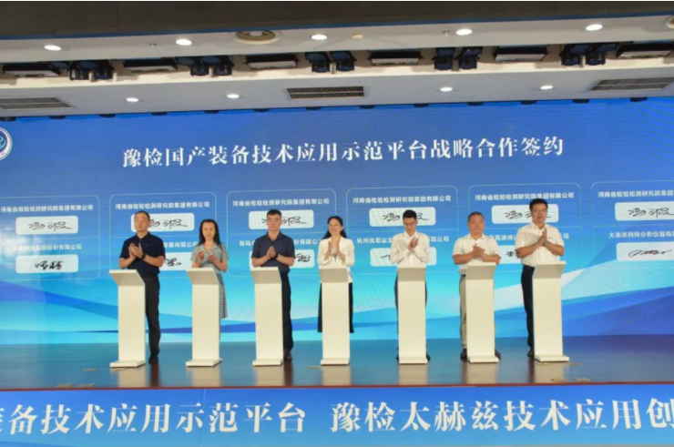 青源峰達(dá)集團(tuán)與豫檢集團(tuán)達(dá)成戰(zhàn)略合作！