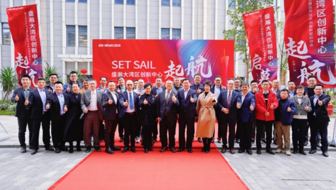 盛瀚大灣區(qū)創(chuàng)新中心起航儀式暨大灣區(qū)分析儀器應(yīng)用技術(shù)創(chuàng)新聯(lián)盟啟動會成功舉辦！