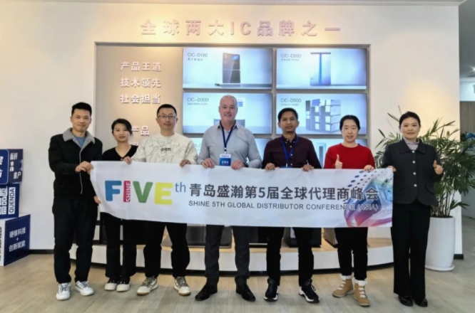 聚焦海外 共促發(fā)展 | 盛瀚第5屆全球代理商峰會圓滿成功！