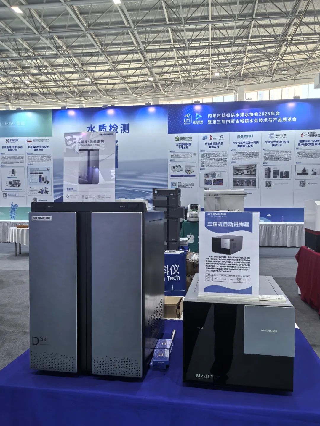 盛瀚閃耀2025內(nèi)蒙古水展，以全球領(lǐng)先技術(shù)詮釋中國(guó)品牌力量