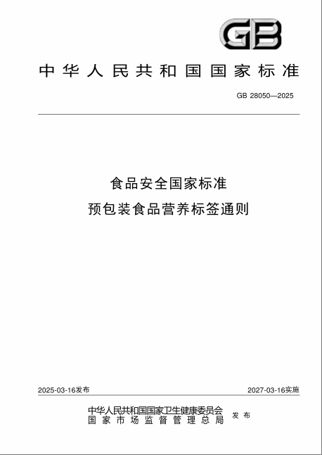 “0糖”“低糖”你搞懂了嗎？新國標終結成分表里的“文字游戲”